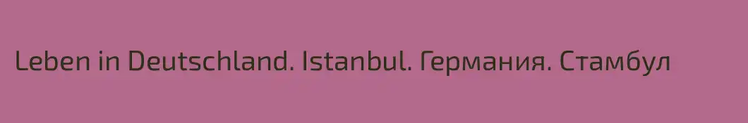 Leben in Deutschland. Istanbul. Германия. Стамбул 